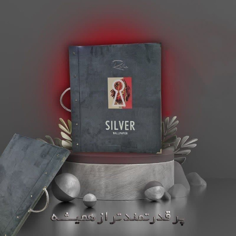 آلبوم کاغذدیواری سیلور