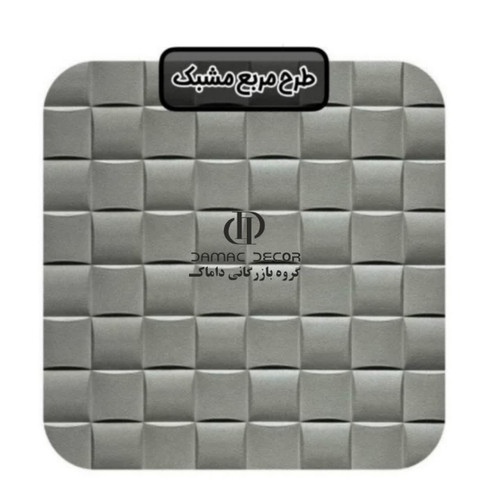 دیوارپوش پشت چسبدار