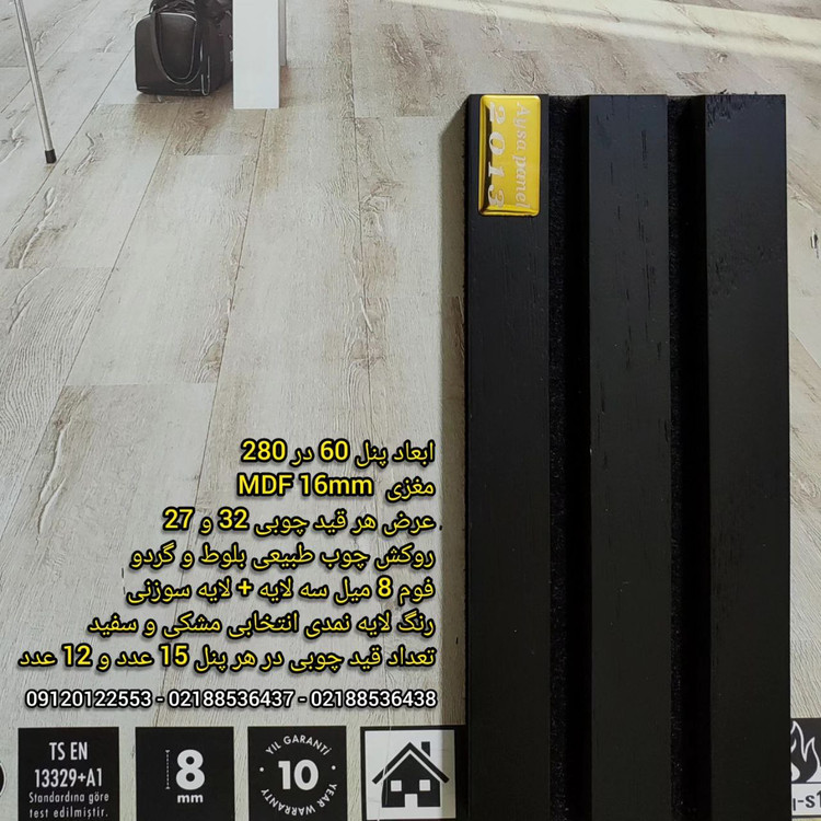 ترمووال