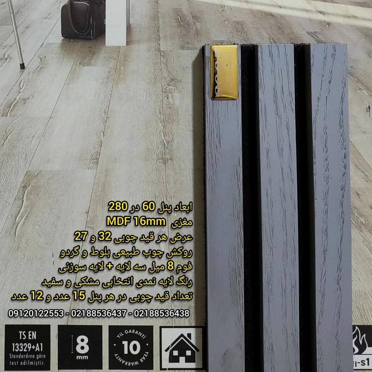 ترمووال