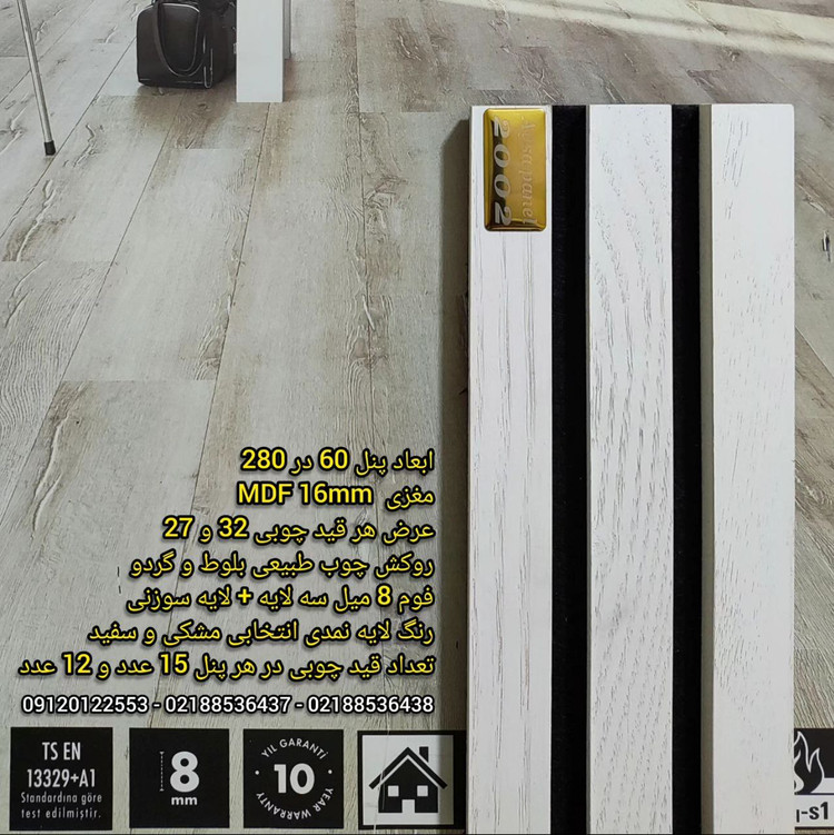 ترمووال