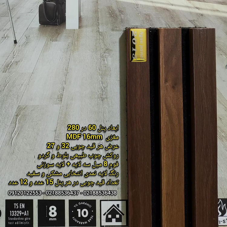 ترمووال