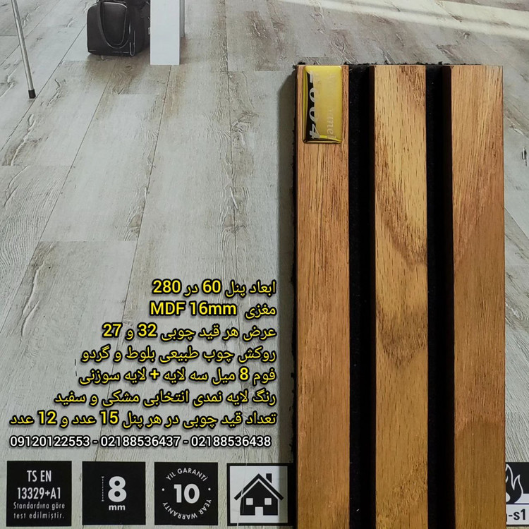 ترمووال