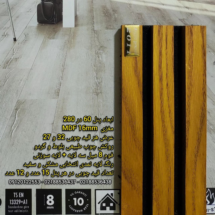 ترمووال