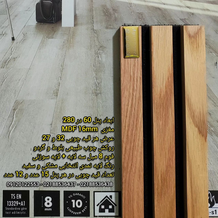 ترمووال