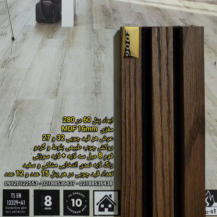 ترمووال