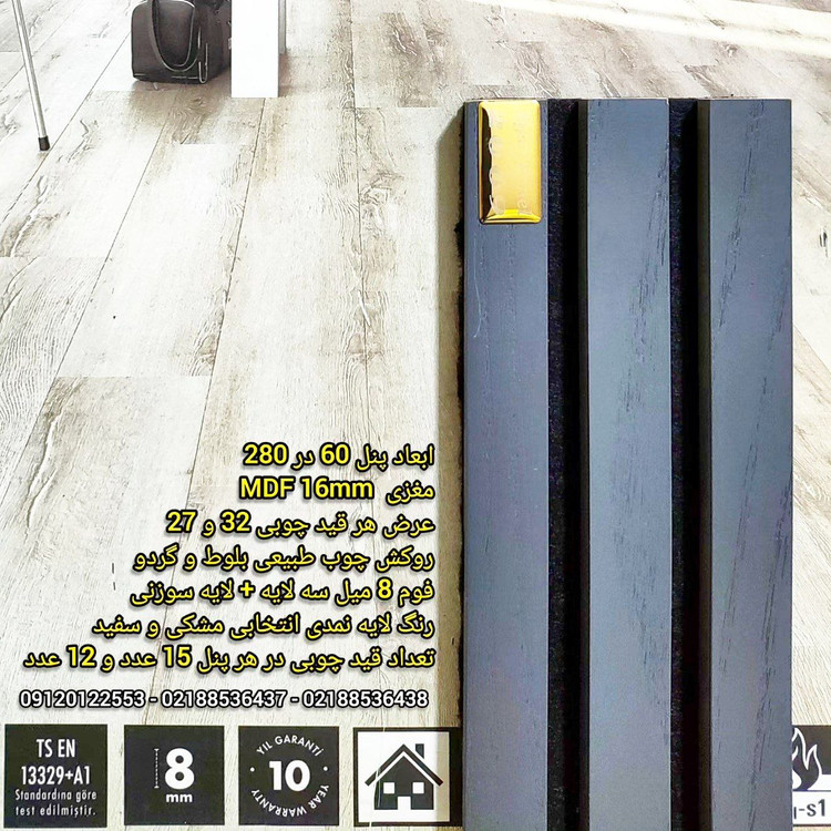 ترمووال