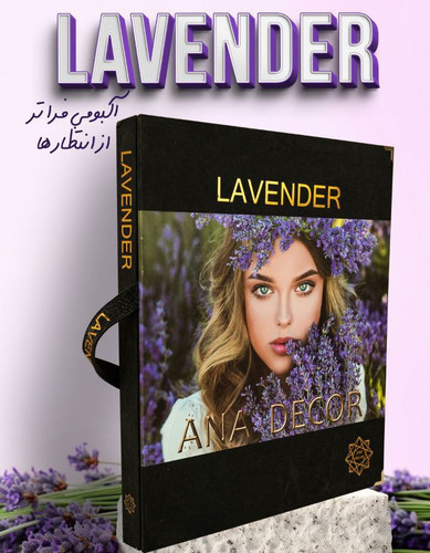 آلبوم کاغذدیواری لاوندر Lavender
