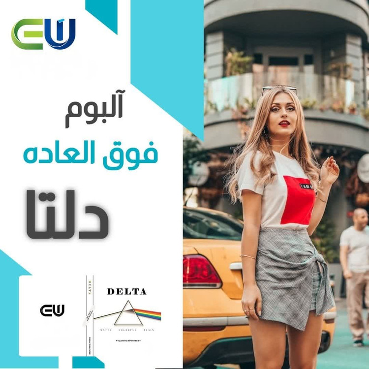 آلبوم کاغذدیواری دلتا