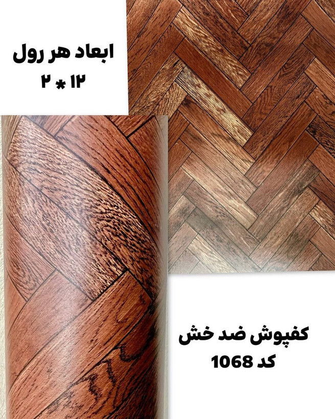 کد 1068