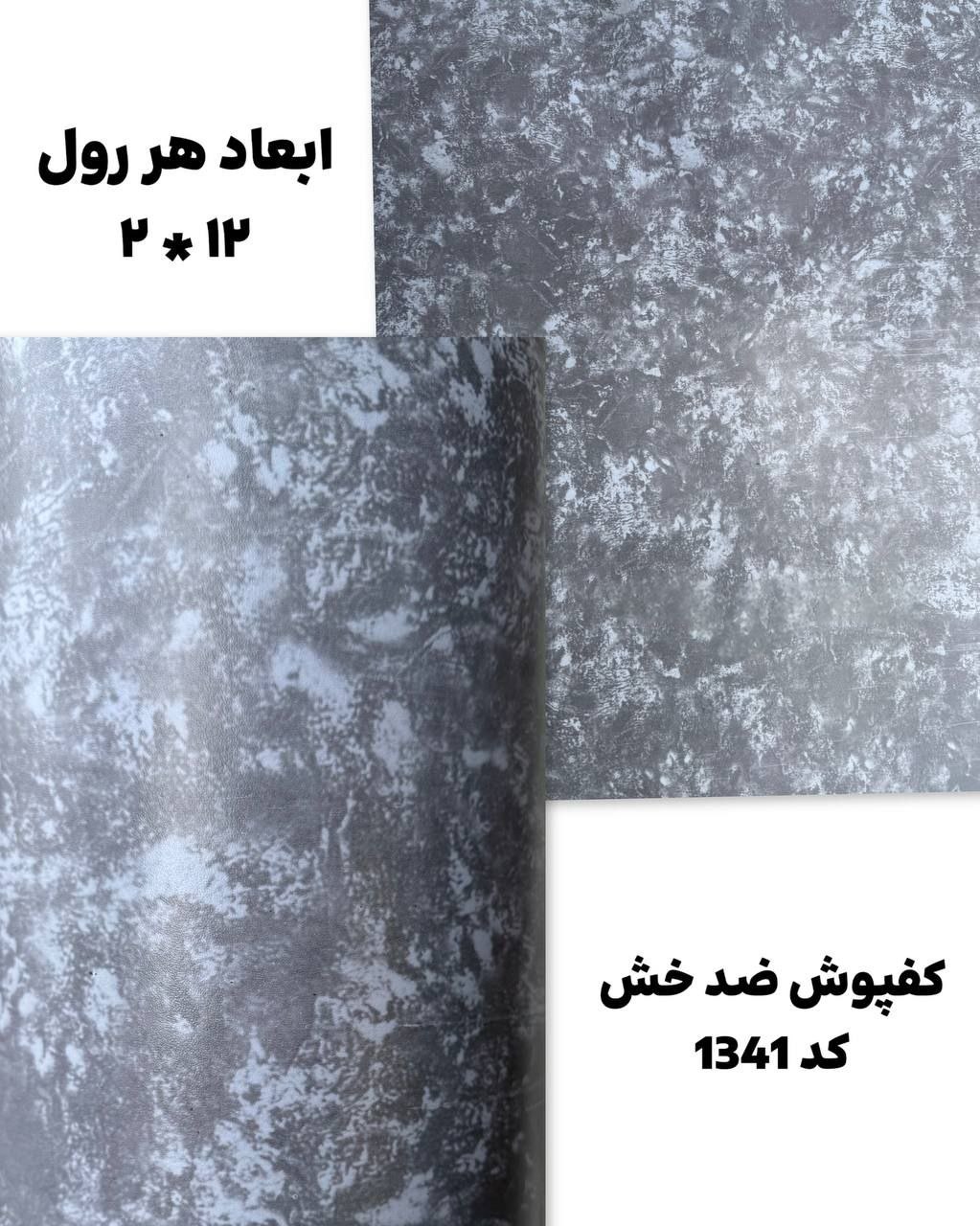 کد1341