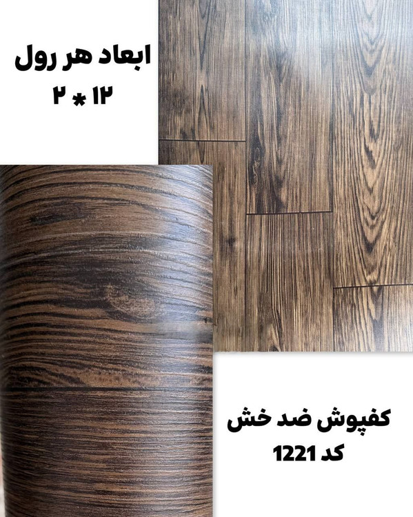 کد 1221