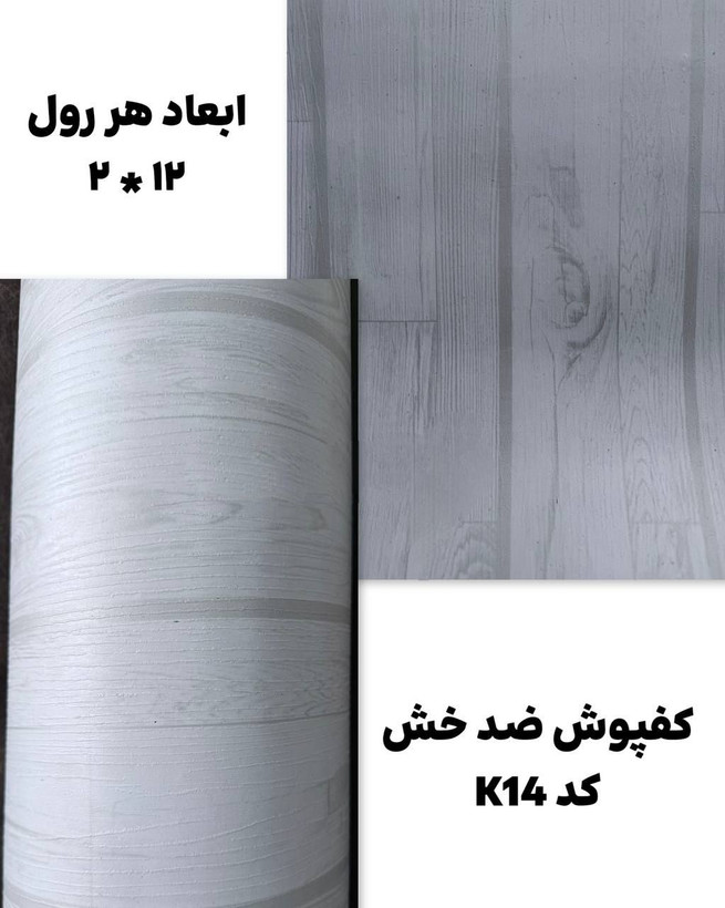 کد k14