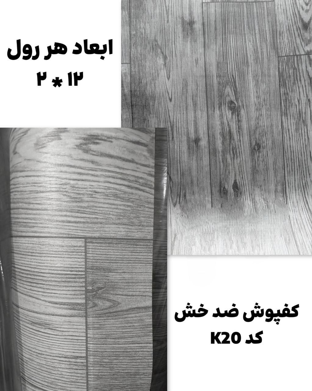 کد k20